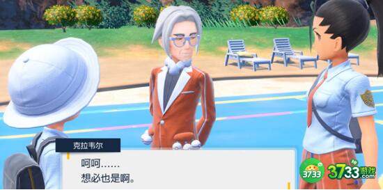 宝可梦朱紫学科考试问题答案大全