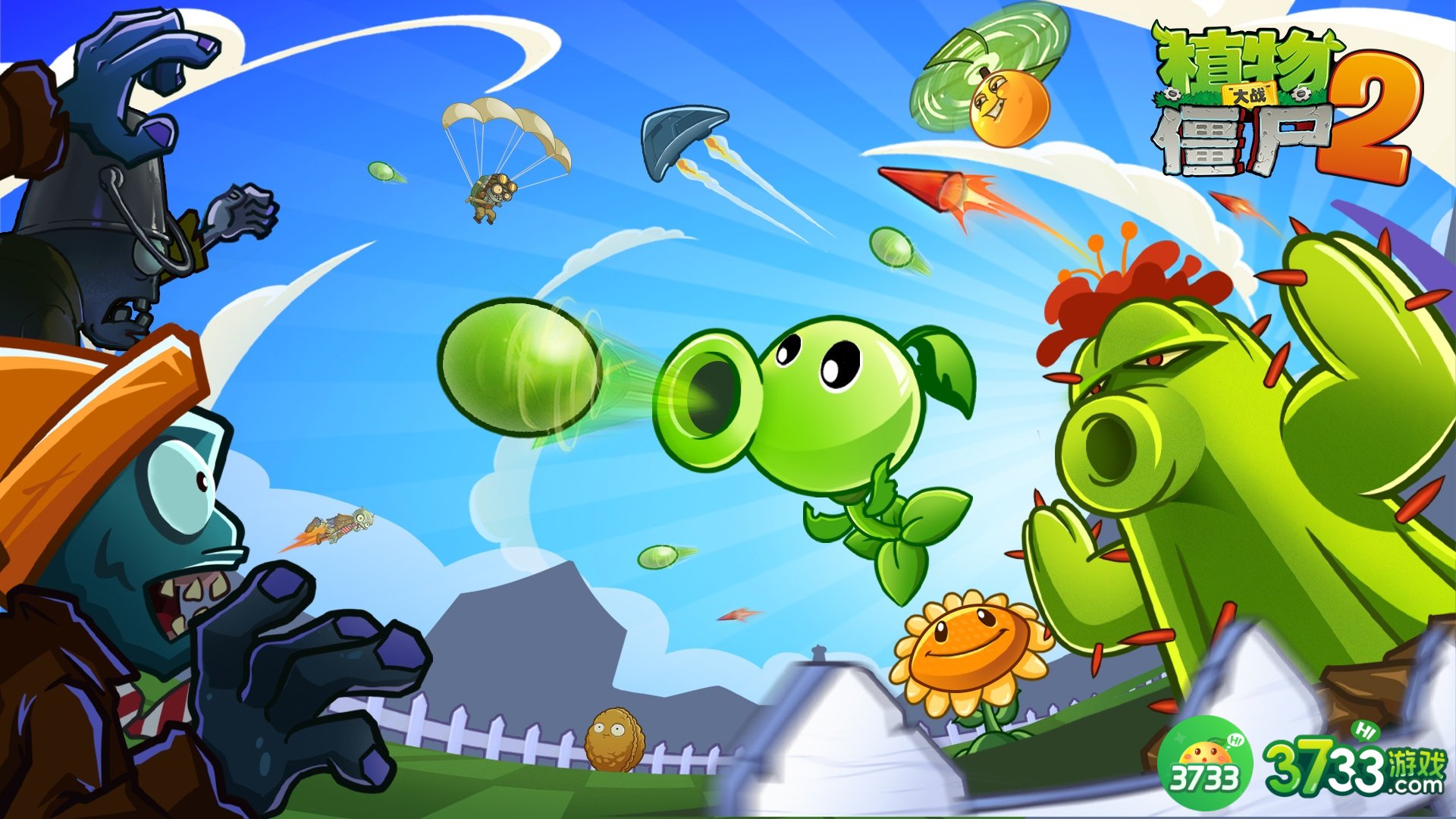 植物大战僵尸2最新兑换码有哪些-最新兑换码大全分享2022