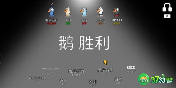 鹅鸭杀通灵玩法详解