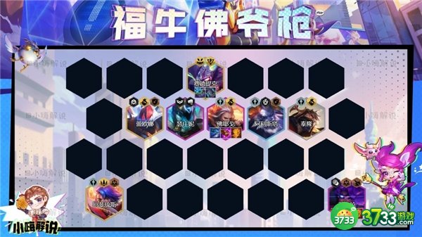 金铲铲之战s8福牛佛爷枪阵容搭配攻略