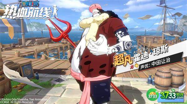 航海王热血航线霍迪琼斯获得攻略