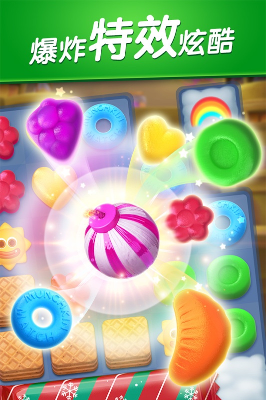 飞屋消消消游戏截图2