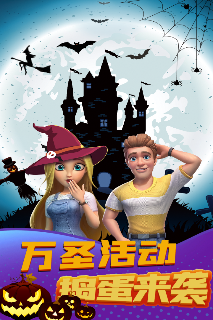 甜点消消