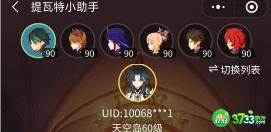 原神3.3珐露珊和散兵抽哪个好