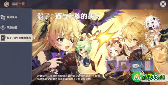 原神七圣召唤NPC对战角色推荐