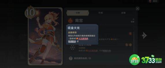 原神宵刻快攻卡组阵容搭配