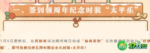 一梦江湖五周年庆典都有什么活动-五周年庆典活动介绍