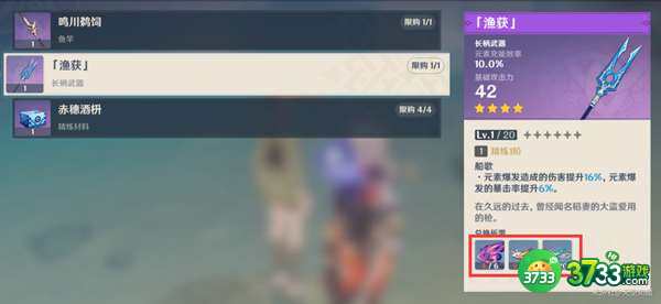原神渔获钓鱼点位置都在哪-原神渔获钓鱼点位置分布图
