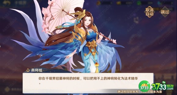 自在西游阵营优缺点是什么-四大阵营优缺点分析