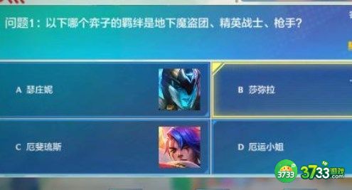 金铲铲之战理论特训第七天答案是什么-理论特训第七天答案分享