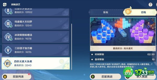 原神四色元素大杂煮攻略最详细