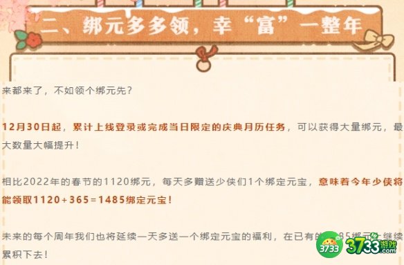 一梦江湖五周年庆典都有什么活动-五周年庆典活动介绍