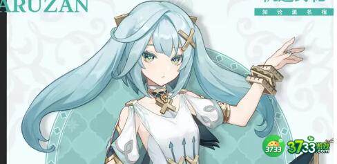 原神珐露珊天赋升级材料及获取方法