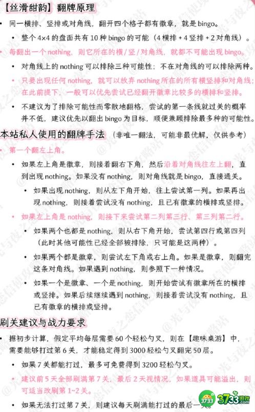 光与夜之恋丝滑甜韵怎么玩-丝滑甜韵玩法攻略