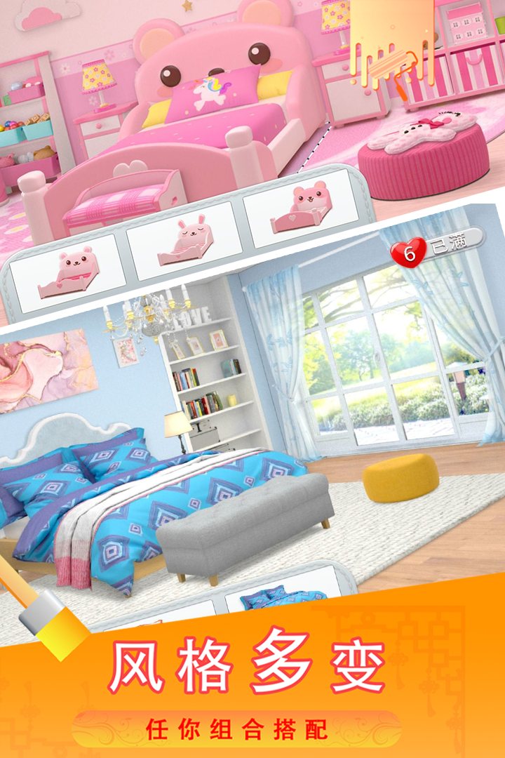 糖宝消消乐游戏截图3