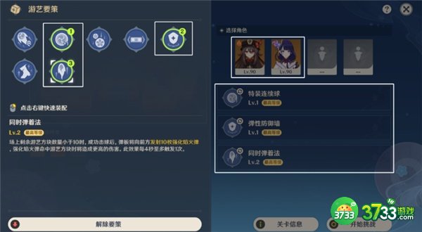 原神线香烟火天妇罗攻略最详细