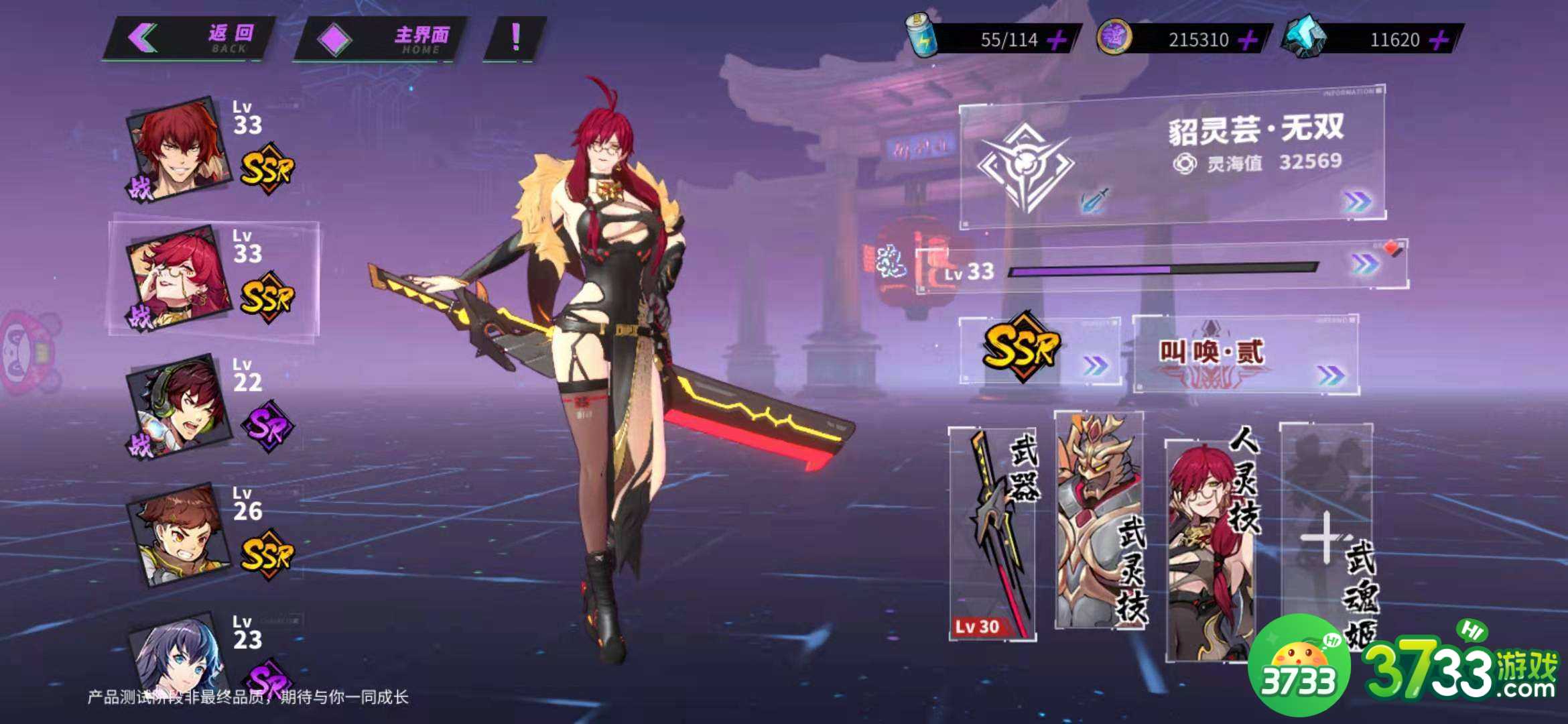 镇魂街天生为王貂灵芸暴击流怎么玩-镇魂街天生为王貂灵芸暴击流玩法攻略