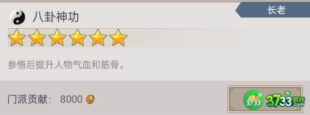 这就是江湖织造手法学习位置一览