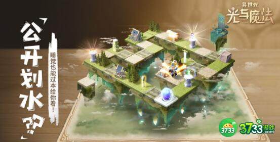 异世代光与魔法帝国阵容及圣器木纹搭配