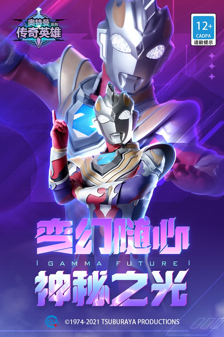 奥特曼传奇英雄游戏截图2