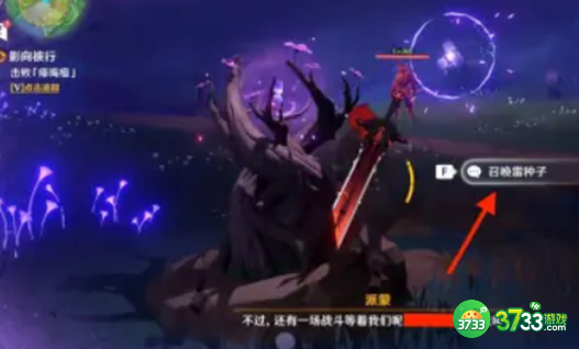 原神神樱大祓最后的毒瘤位置在哪-神樱大祓最后的毒瘤位置介绍