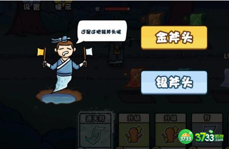 扯个蛋子第六关怎么过-第六关五行降魔通关攻略抖音