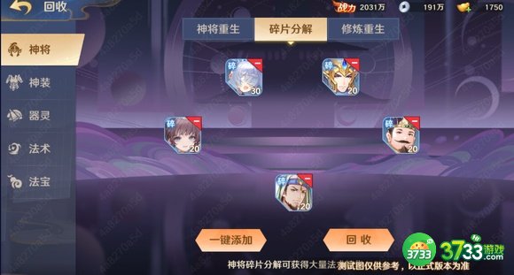 自在西游法术怎么升级-法术升级与重生方法介绍