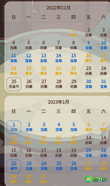 咸鱼之王大型悬赏活动怎么囤招募-大型悬赏活动囤招募攻略