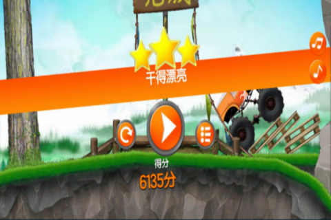 超能赛车游戏截图1