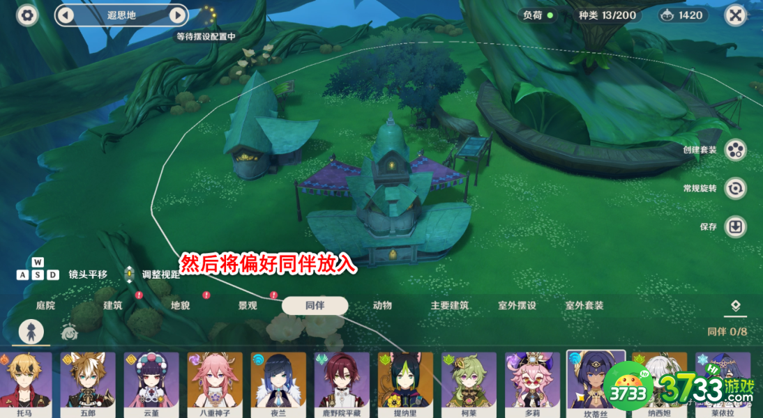 原神尘歌壶角色赠礼怎么使用-原神尘歌壶角色赠礼使用方法