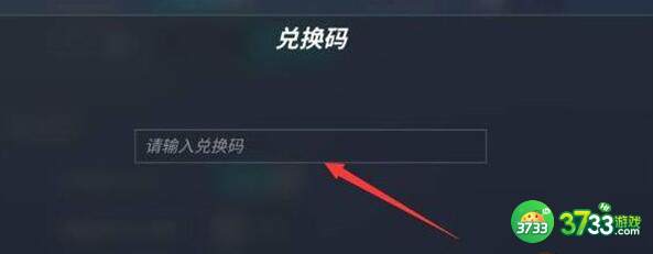 逃跑吧少年兑换码1000000钻石最新详解