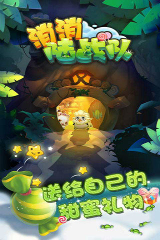 消消陆战队游戏截图5