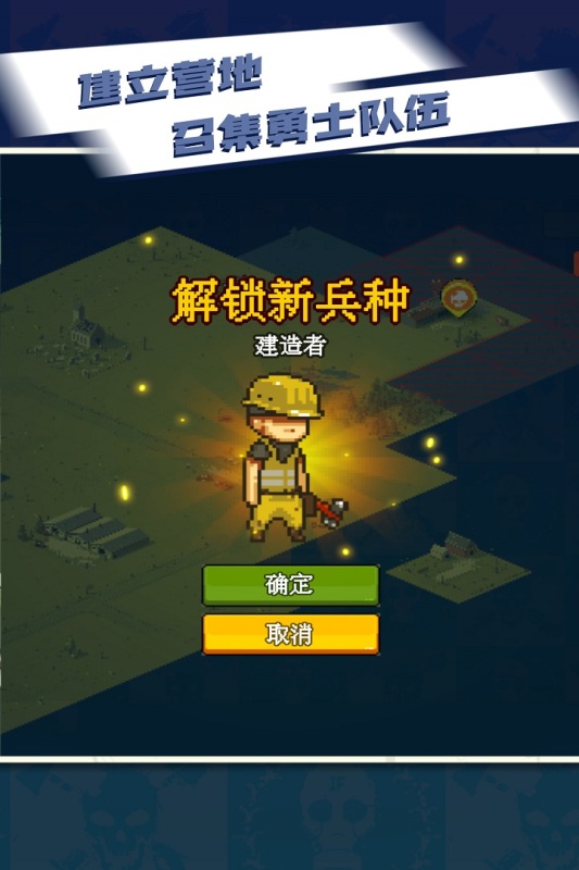 全民僵尸大战游戏截图3