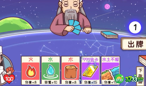 抖音三国哈哈哈58关卡攻略-第58关五行斗法关卡怎么玩