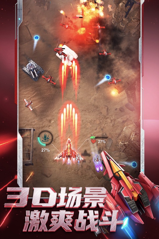 逆空使命游戏截图4