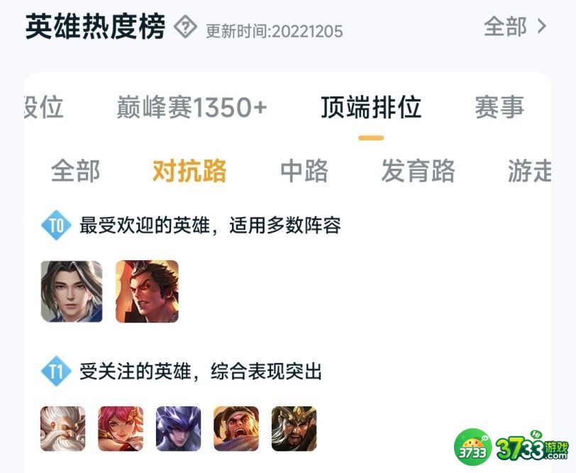 王者荣耀S29苏烈辅助怎么玩-王者荣耀S29苏烈辅助玩法攻略