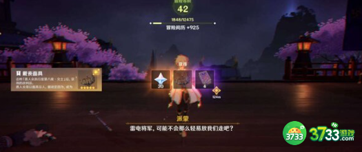 原神御前决斗任务怎么完成-御前决斗任务完成攻略