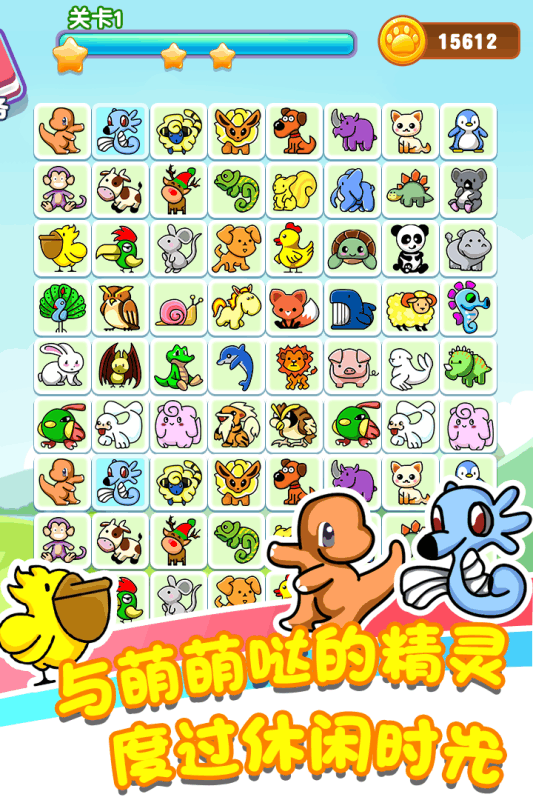 乐游连连看游戏截图4