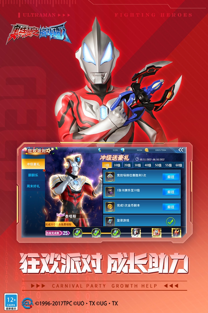 奥特曼之格斗超人游戏截图3