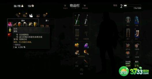 巫师3控制台代码指令大全