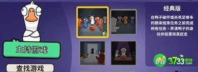 鹅鸭杀改名方法介绍