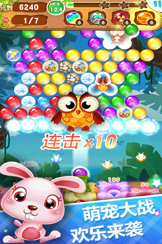 泡泡射手游戏截图4