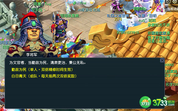 梦幻西游官职任务怎么做-梦幻西游官职任务完成攻略