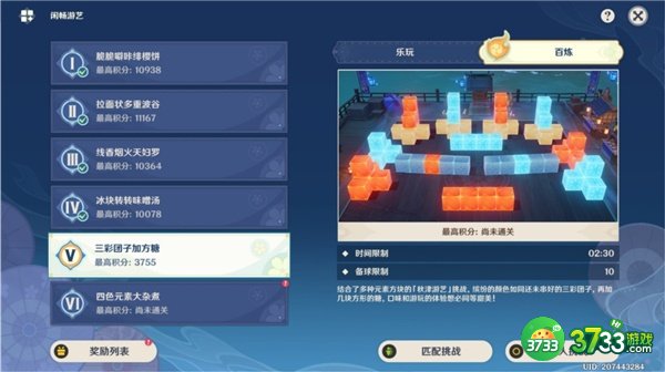 原神秋津森夜试胆会第五天攻略最详细