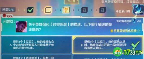 金铲铲之战12.12理论特训第四天答案一览