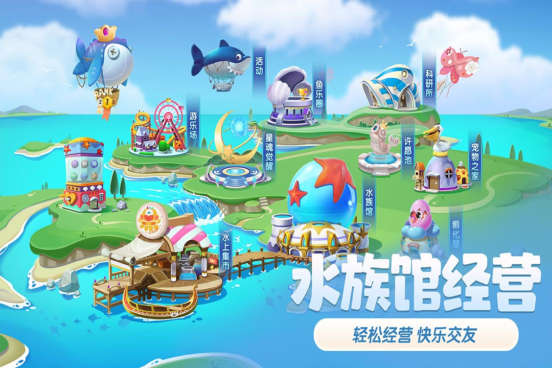 萌鱼泡泡游戏截图4