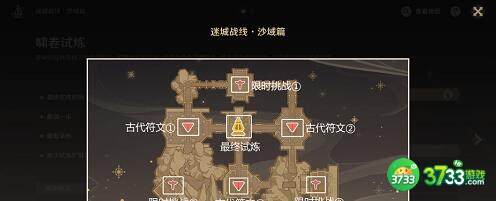 原神决意试炼阵容通关推荐