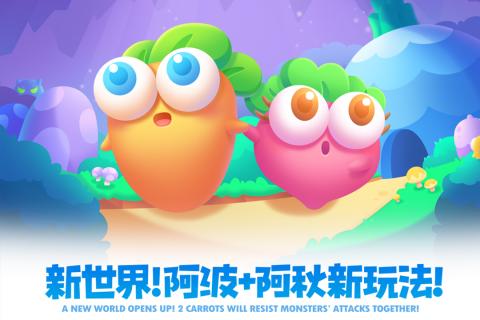 保卫萝卜2游戏截图3