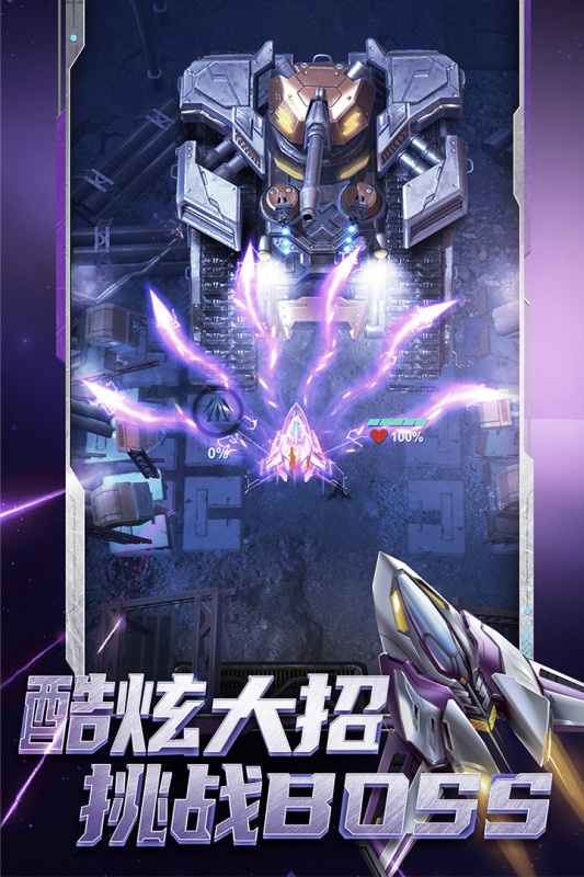 逆空使命游戏截图2