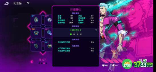 霓虹深渊扎克纪念品搭配建议